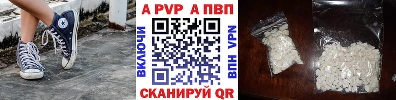 Alpha-PVP кристаллы  Купить  Покров 