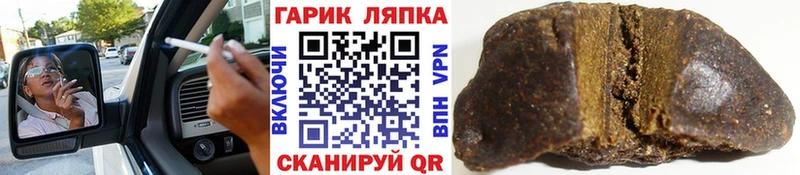 ГАШ VHQ Купить закладки Покров