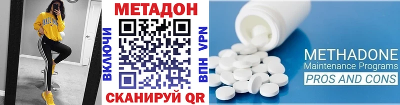 МЕТАДОН VHQ  Купить закладки  Покров 